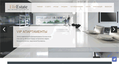 Desktop Screenshot of elit-estate.dp.ua